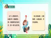 【新课标】部编版语文五下 《习作六：形形色色的人》课件+教案+任务单