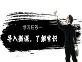 【新课标】部编版语文五下 14《刷子李》(第1课时)课件+教案+分层作业+任务单+课文朗读