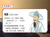 【新课标】部编版语文五下 9《古诗三首 秋夜将晓出篱门迎凉有感》课件+教案+分层作业+任务单+课文朗读