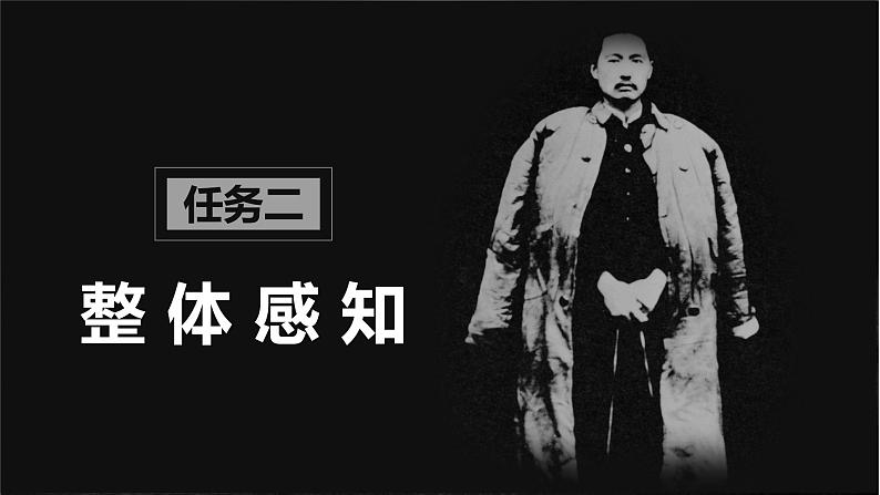 【新课标】部编版语文五下 12《清贫》课件+教案+分层作业+任务单+课文朗读06