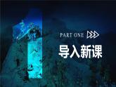 【新课标】部编版语文五下 10《青山处处埋忠骨》(第1课时)课件+教案+分层作业+任务单+课文朗读