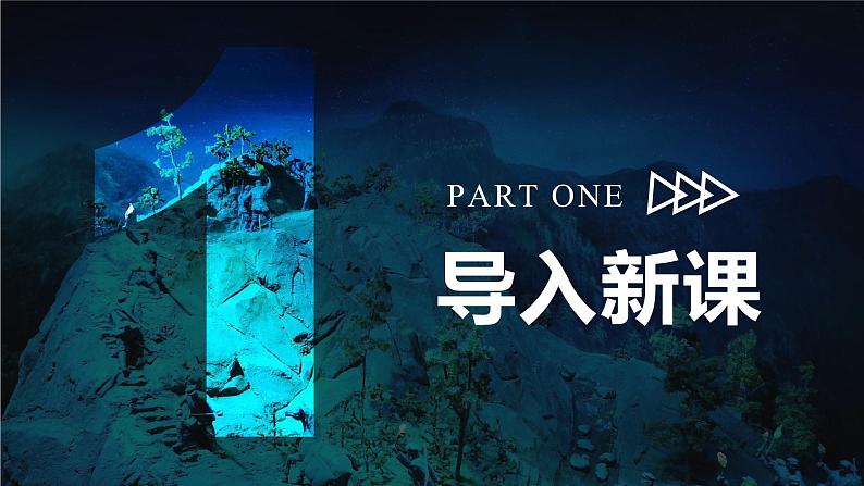 【新课标】部编版语文五下 10《青山处处埋忠骨》(第1课时)课件+教案+分层作业+任务单+课文朗读03