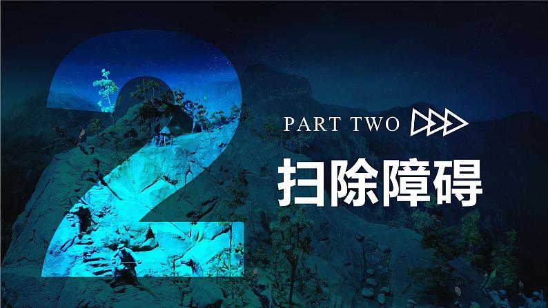 【新课标】部编版语文五下 10《青山处处埋忠骨》(第1课时)课件+教案+分层作业+任务单+课文朗读06