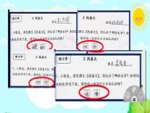 找春天第一课时课件