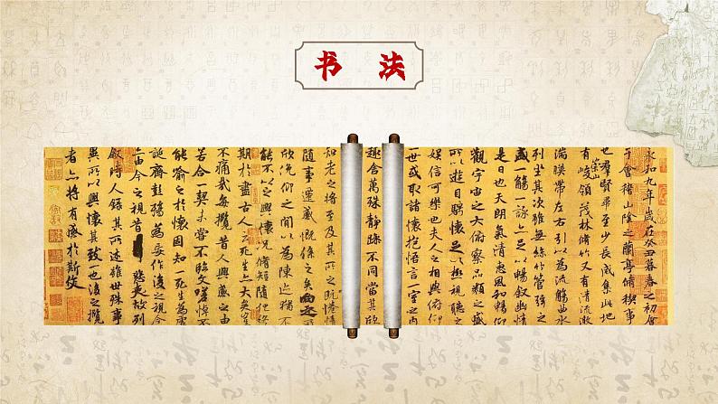 【新课标】部编版语文五下 《我爱你，汉字》课件+教案+分层作业+任务单+课文朗读06