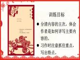 部编版六下语文1 北京的春节课件
