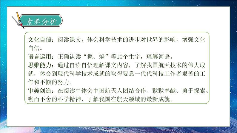 【核心素养】部编版语文四年级下册-8.千年梦圆在今朝（课件+教案+导学案+分层作业）04