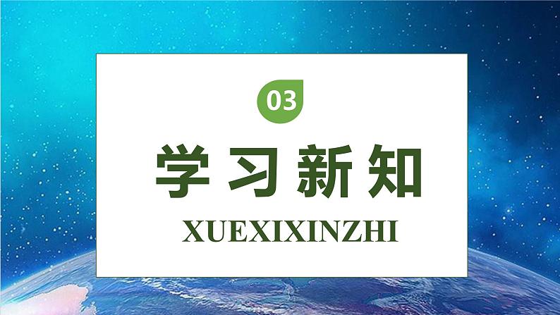 【核心素养】部编版语文四年级下册-8.千年梦圆在今朝（课件+教案+导学案+分层作业）08