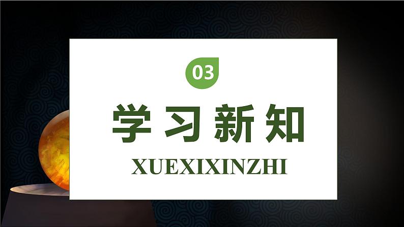 【核心素养】部编版语文四年级下册-5.琥珀 第1课时（课件+教案+导学案+分层作业）08