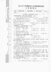 湖南省娄底市娄星区2023-2024学年六年级上学期期末语文试卷