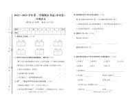 山东省德州市齐河县2022-2023学年二年级下学期期末语文试题