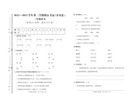 山东省德州市齐河县2022-2023学年三年级下学期期末语文试题