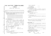 山东省德州市武城县2022-2023学年三年级下学期期末语文试题