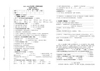 山东省济宁市兖州区2023-2024学年四年级上学期期末考试语文试题