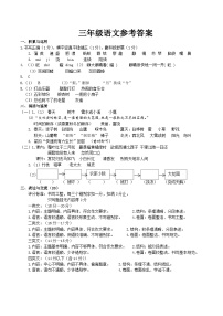 山东省枣庄市山亭区2023-2024学年三年级上学期期末考试语文试题