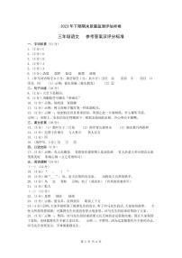 四川省广安市岳池县2023-2024学年三年级上学期期末质量检测语文试题