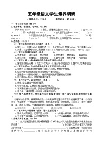 06，江苏省淮安市涟水县淮浦学校2023-2024学年五年级上学期期中素养调研语文试卷