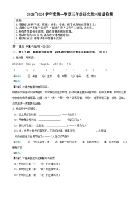 37，2023-2024学年江苏省盐城市亭湖区部编版三年级上册期末考试语文试卷