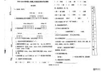 38，山东省济南市长清区实验小学集团2023-2024学年二年级上学期期末语文试题