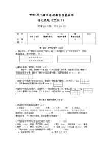 39，湖南省株洲市攸县2023-2024学年五年级上学期期末考试语文试题