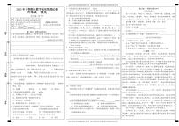 47，湖南省岳阳市城区2023-2024学年六年级上学期期末考试语文试题(1)