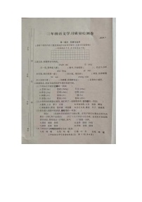 48，安徽省合肥市新站区2023-2024学年三年级上学期期末语文试题