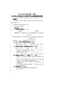 10，海南省乐东县2023-2024学年五年级上学期期末检测语文试题(2)