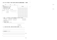 11，海南省乐东县2023-2024学年六年级上学期期末检测语文试题