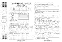 39，广西玉林地区2023-2024学年四年级上学期期末质量检测与评价语文试题(1)