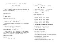 46，新疆乌鲁木齐经开区（头屯河区）2023-2024 学年四年级上学期期末质量监测语文试题(1)