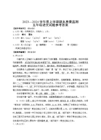 54，湖北省广水市2023-2024学年五年级上学期期末检测语文试题(2)