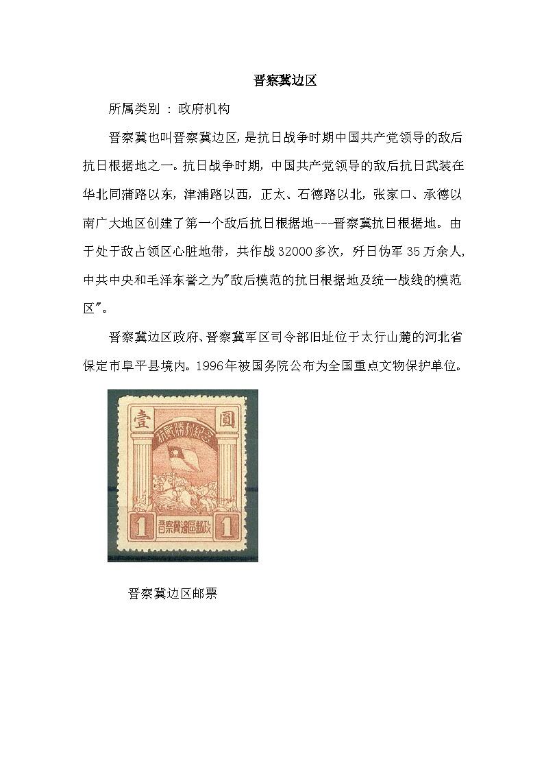 【核心素养】部编版语文四下 19《小英雄雨来（节选）》课件+教案+音视频素材01