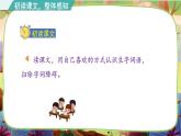 【核心素养】部编版语文四下 20《我们家的男子汉》课件+教案+音视频素材