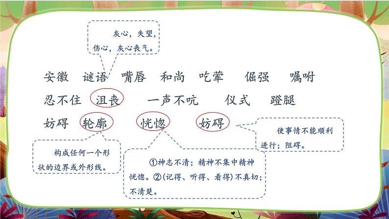 【核心素养】部编版语文四下 20《我们家的男子汉》课件+教案+音视频素材08