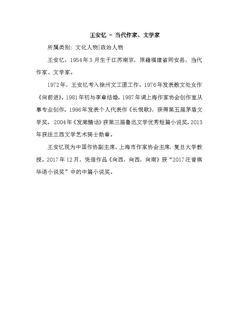 【核心素养】部编版语文四下 20《我们家的男子汉》课件+教案+音视频素材01