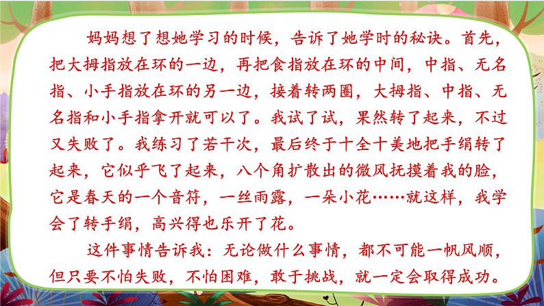 习作·我学会了_________第8页