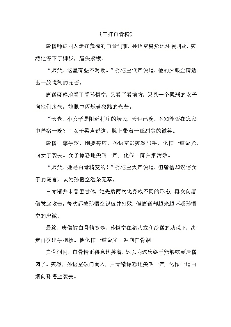 口语交际：怎么表演课本剧（导学案）2023-2024学年统编版语文五年级下册02