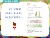 【核心素养】部编版语文四下 习作八：故事新编（课件+教案）