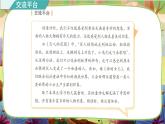 【核心素养】部编版语文四下 语文园地八（课件+教案+音视频素材）