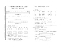 山东省临沂市莒南县2022-2023学年一年级下学期期末语文试卷