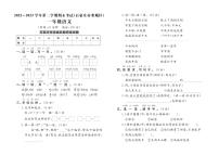 河北省石家庄市栾城区2022-2023学年一年级下学期期末语文试题(1)