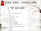 【核心素养目标】人教部编版小学语文五年级下册 《4.梅花魂》课件+教案+同步分层练习（含教学反思和答案）