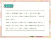 【核心素養(yǎng)】部編版語文六年級下冊-15. 真理誕生于一百個問號之后 第1課時（課件+教案+導(dǎo)學(xué)案+習(xí)題）