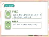 【核心素養(yǎng)】部編版語文六年級下冊-15. 真理誕生于一百個問號之后 第2課時（課件+教案+導(dǎo)學(xué)案+習(xí)題）