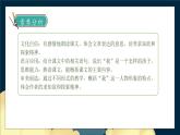 【核心素養(yǎng)】部編版語(yǔ)文六年級(jí)下冊(cè)-16. 表里的生物 第1課時(shí)（課件+教案+導(dǎo)學(xué)案+習(xí)題）