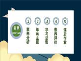 【核心素養(yǎng)】部編版語(yǔ)文六年級(jí)下冊(cè)-16. 表里的生物 第2課時(shí)（課件+教案+導(dǎo)學(xué)案+習(xí)題）