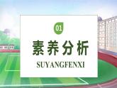 【核心素养】部编版语文六年级下册-17. 他们那时候多有趣啊（课件+教案+导学案+习题）