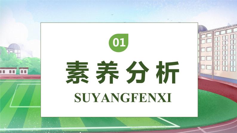 【核心素养】部编版语文六年级下册-17. 他们那时候多有趣啊（课件+教案+导学案+习题）03