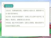 【核心素養(yǎng)】部編版語文六年級下冊-17. 他們那時候多有趣啊（課件+教案+導(dǎo)學(xué)案+習(xí)題）