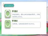【核心素養(yǎng)】部編版語文六年級下冊-17. 他們那時候多有趣?。ㄕn件+教案+導(dǎo)學(xué)案+習(xí)題）